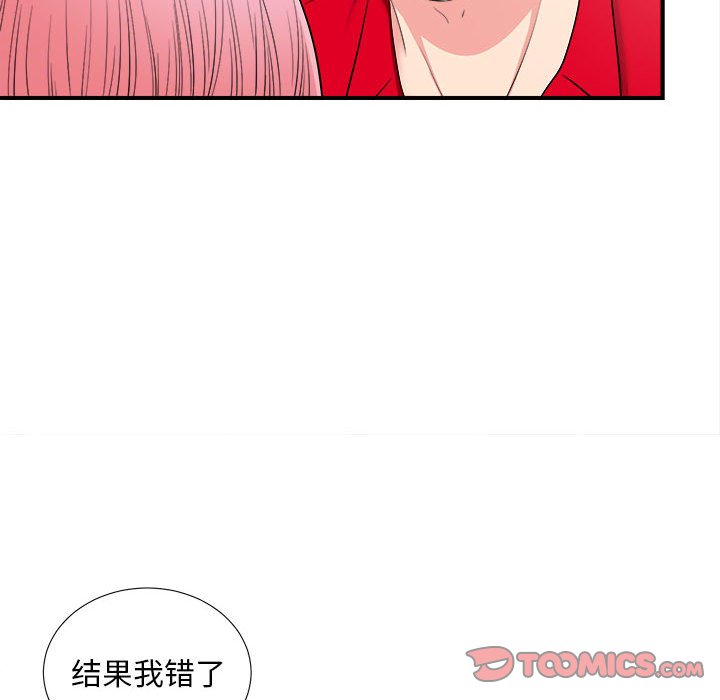 [韩国漫画] 陌生的视线 剧情,熟女人妻,巨乳大奶#[101P]-88