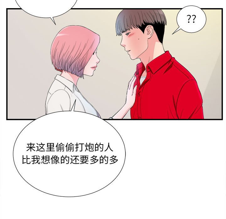 [韩国漫画] 陌生的视线 剧情,熟女人妻,巨乳大奶#[101P]-89