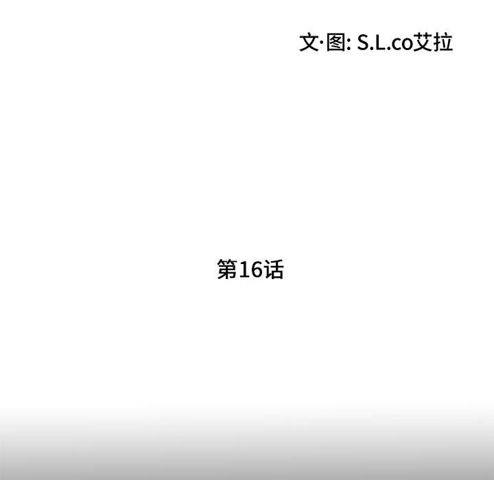 [韩国漫画] 陌生的视线 剧情,熟女人妻,巨乳大奶#[101P]-9
