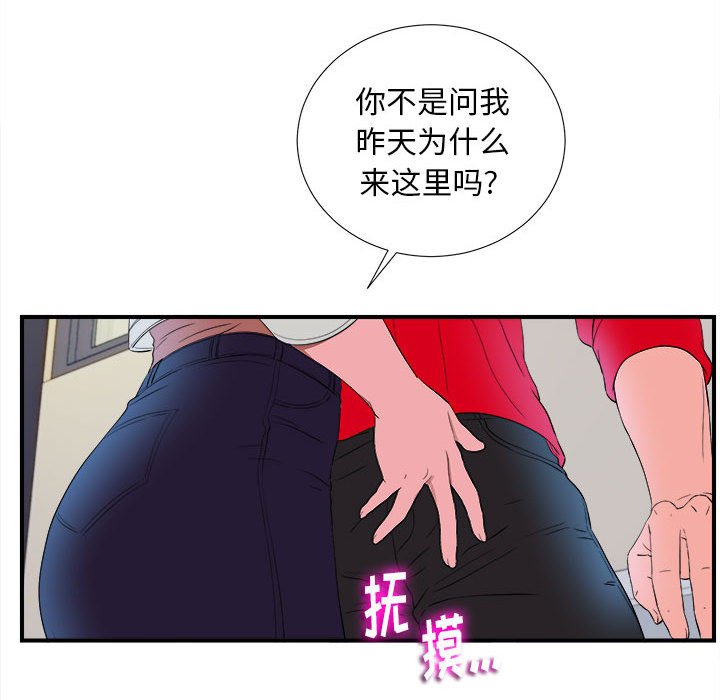[韩国漫画] 陌生的视线 剧情,熟女人妻,巨乳大奶#[101P]-90