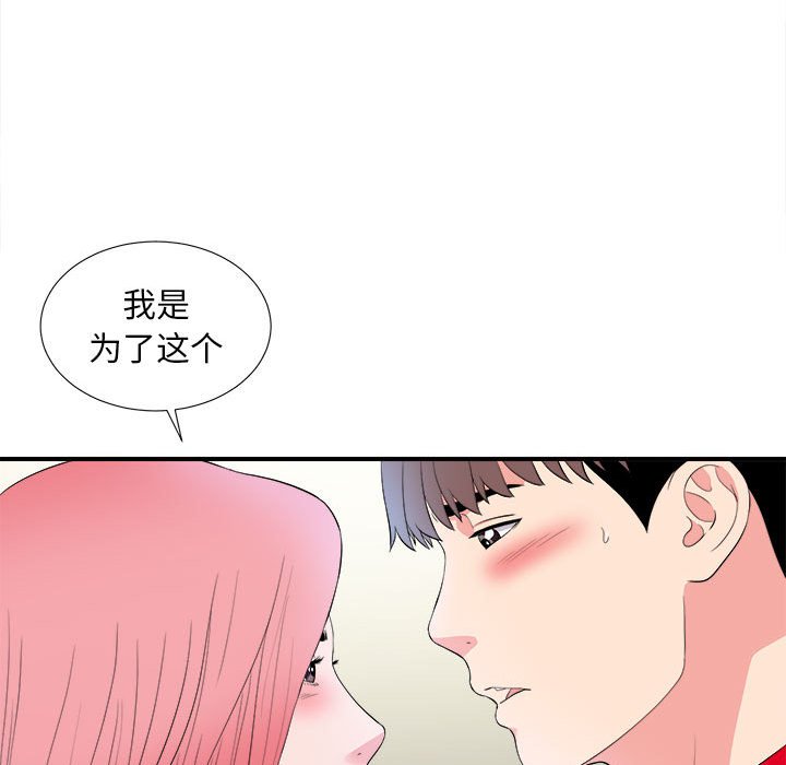 [韩国漫画] 陌生的视线 剧情,熟女人妻,巨乳大奶#[101P]-91