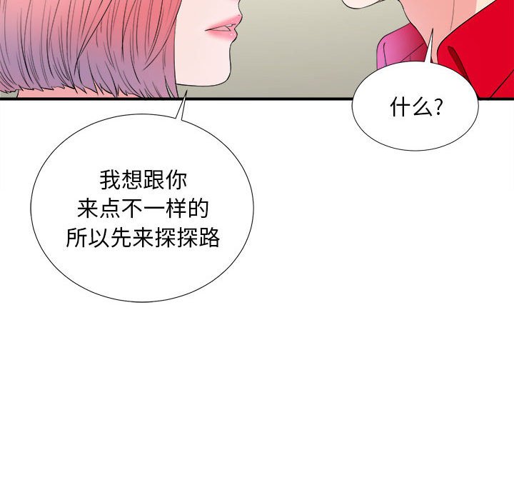 [韩国漫画] 陌生的视线 剧情,熟女人妻,巨乳大奶#[101P]-92