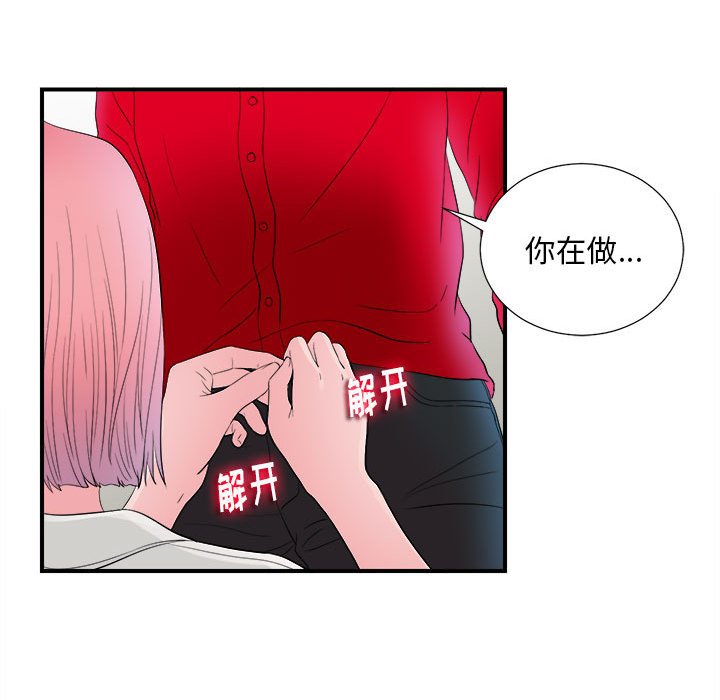 [韩国漫画] 陌生的视线 剧情,熟女人妻,巨乳大奶#[101P]-93