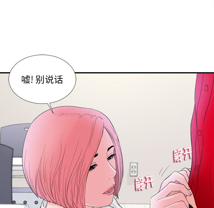 [韩国漫画] 陌生的视线 剧情,熟女人妻,巨乳大奶#[101P]-94