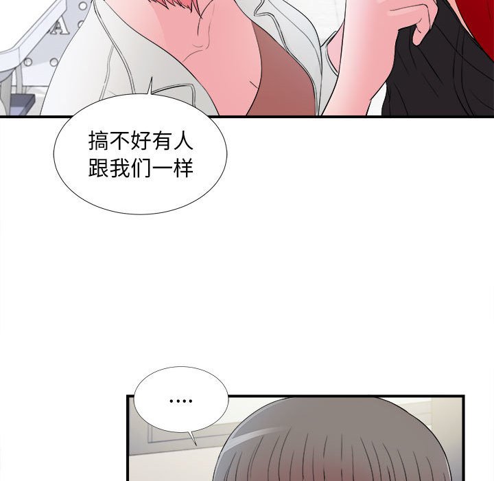 [韩国漫画] 陌生的视线 剧情,熟女人妻,巨乳大奶#[101P]-95