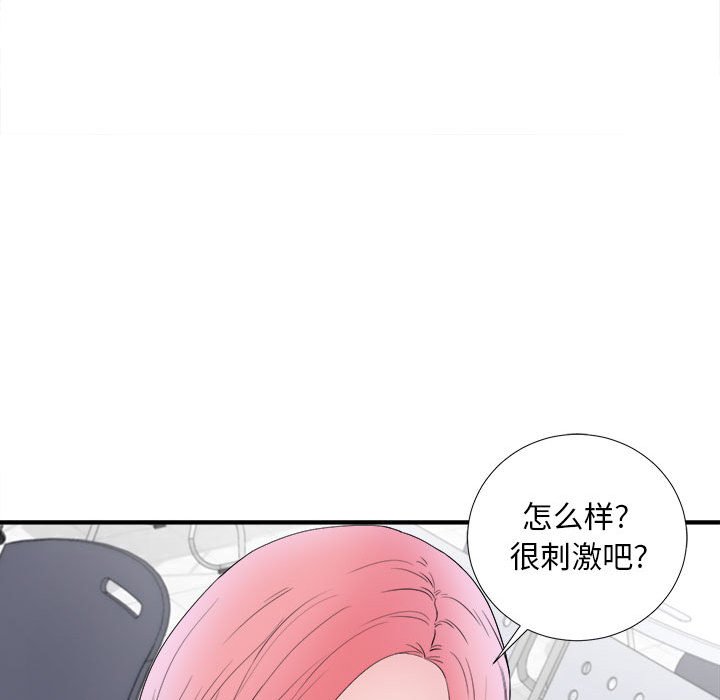 [韩国漫画] 陌生的视线 剧情,熟女人妻,巨乳大奶#[101P]-97