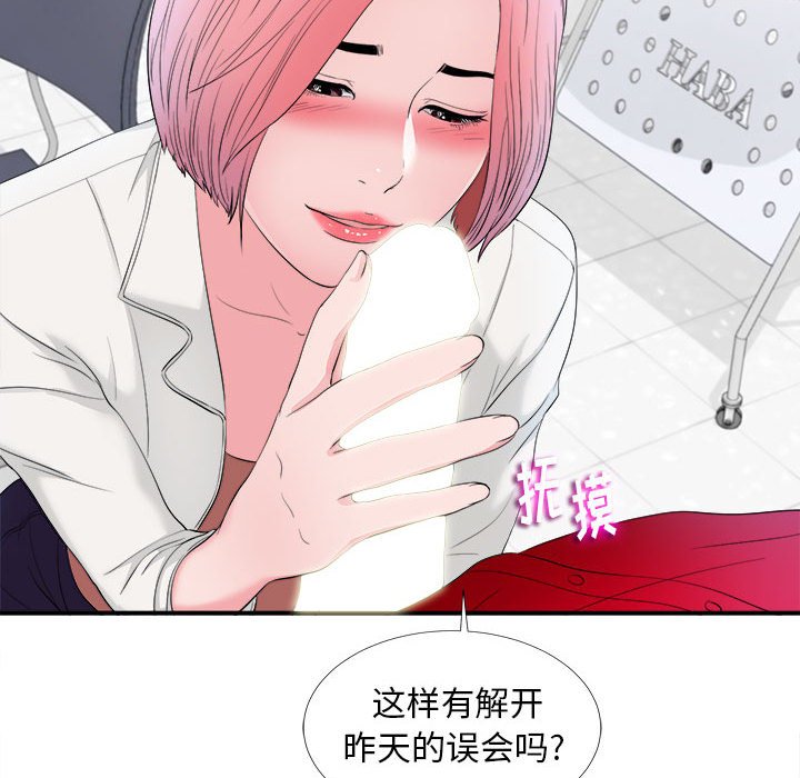 [韩国漫画] 陌生的视线 剧情,熟女人妻,巨乳大奶#[101P]-98