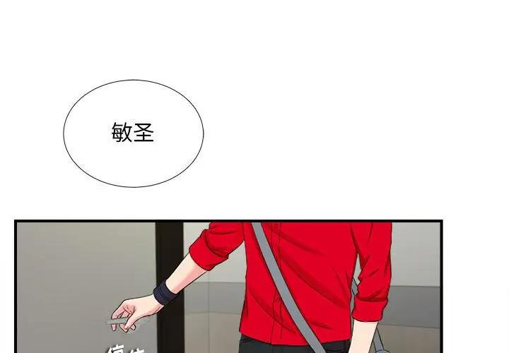 [Manhwa] Unfamiliar sight Plot, mature woman, big breasts#[99P]-1