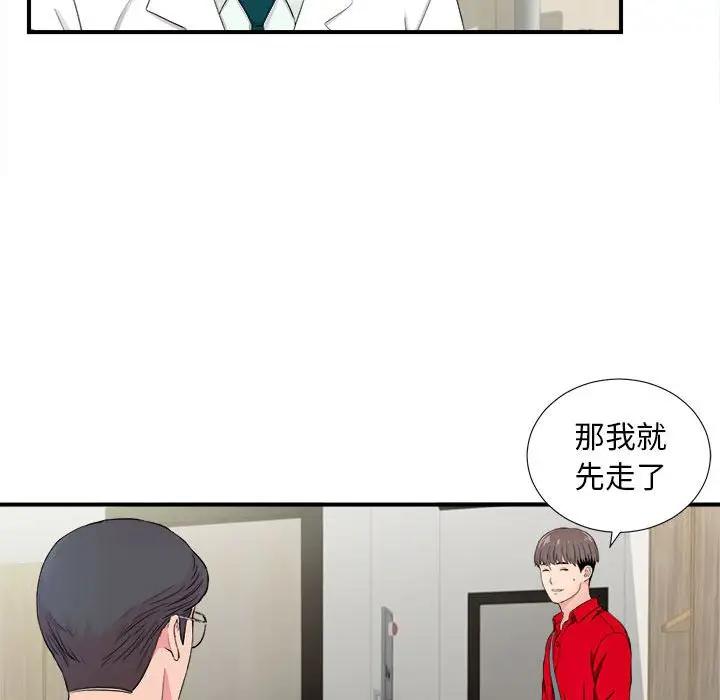 [Manhwa] Unfamiliar sight Plot, mature woman, big breasts#[99P]-11