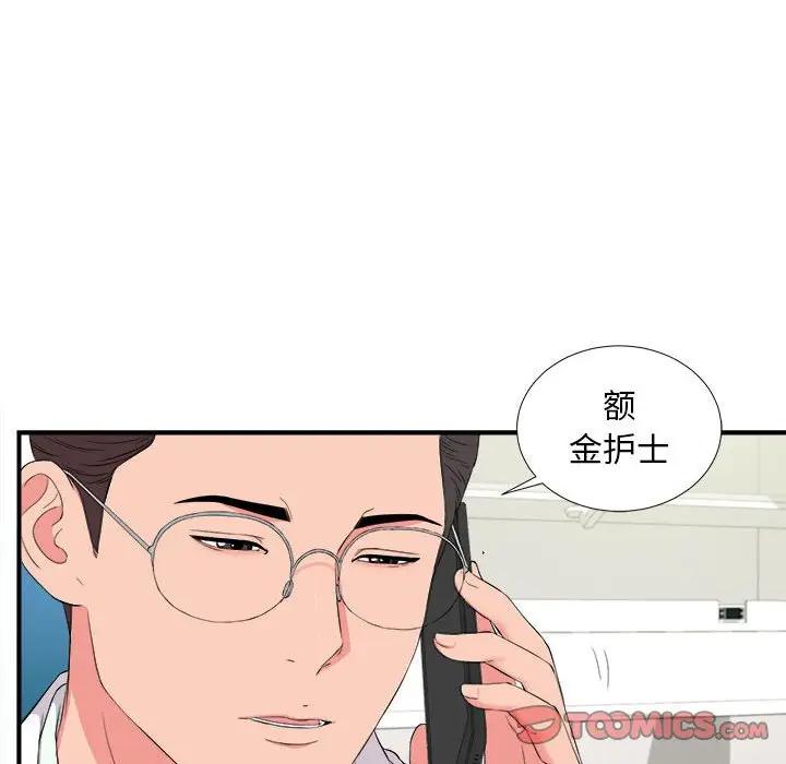 [Manhwa] Unfamiliar sight Plot, mature woman, big breasts#[99P]-17