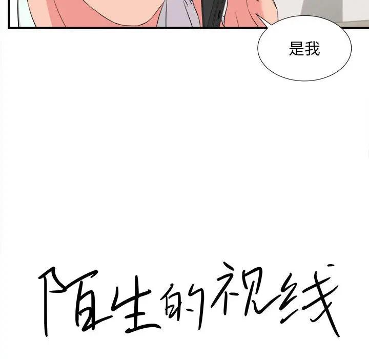 [Manhwa] Unfamiliar sight Plot, mature woman, big breasts#[99P]-18