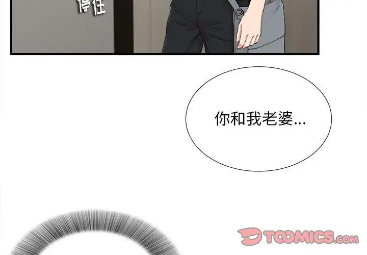 [Manhwa] Unfamiliar sight Plot, mature woman, big breasts#[99P]-2