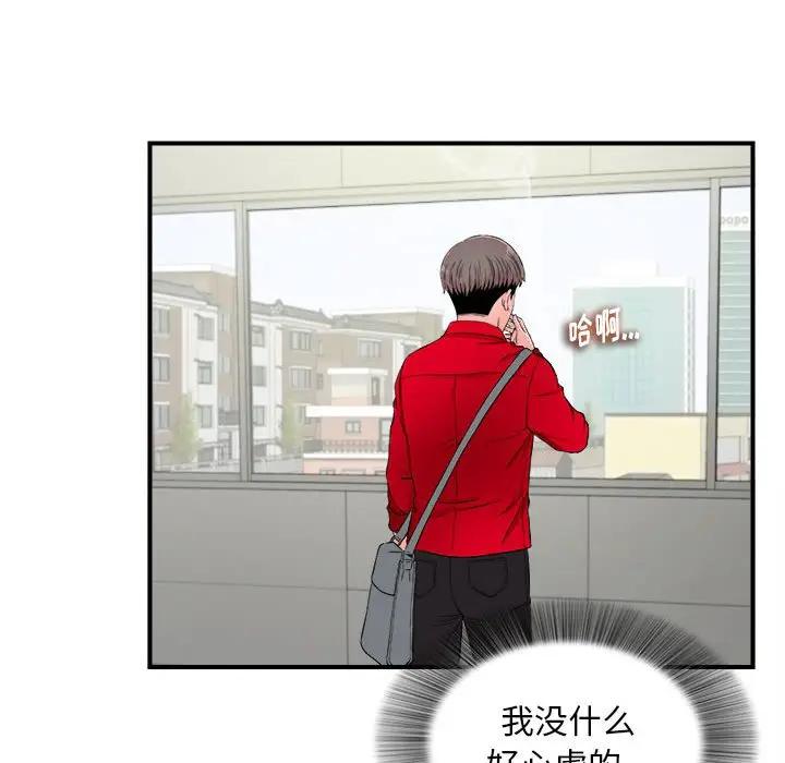 [Manhwa] Unfamiliar sight Plot, mature woman, big breasts#[99P]-21