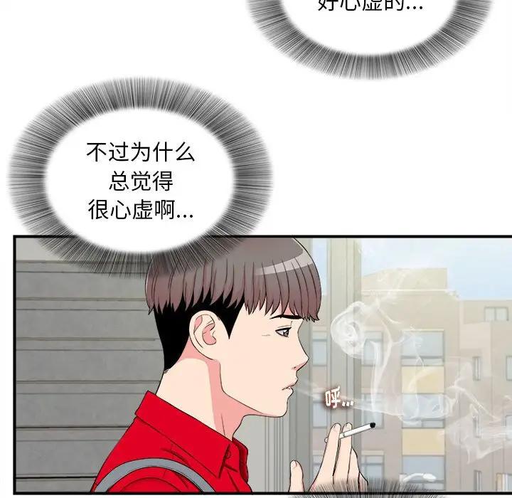 [Manhwa] Unfamiliar sight Plot, mature woman, big breasts#[99P]-22