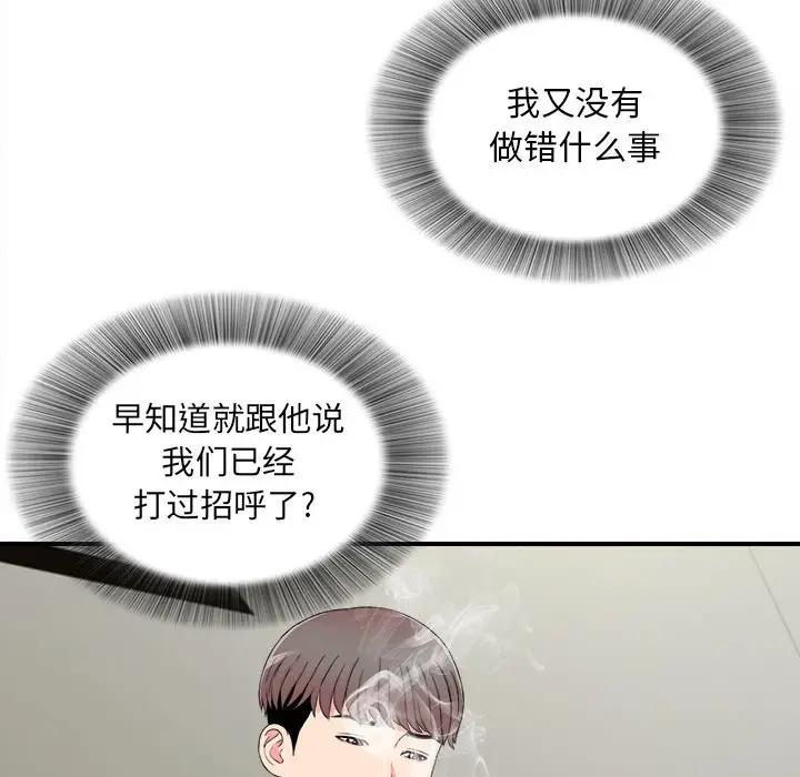 [Manhwa] Unfamiliar sight Plot, mature woman, big breasts#[99P]-23