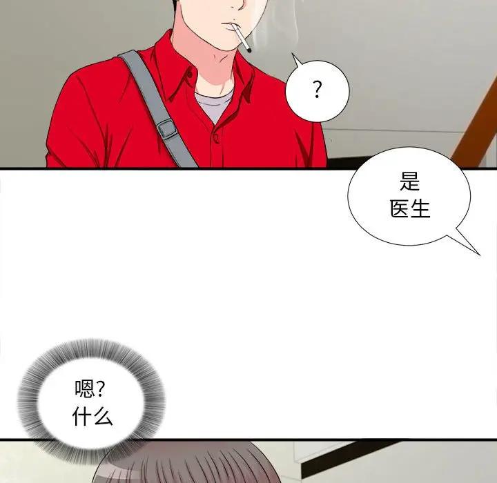 [Manhwa] Unfamiliar sight Plot, mature woman, big breasts#[99P]-24