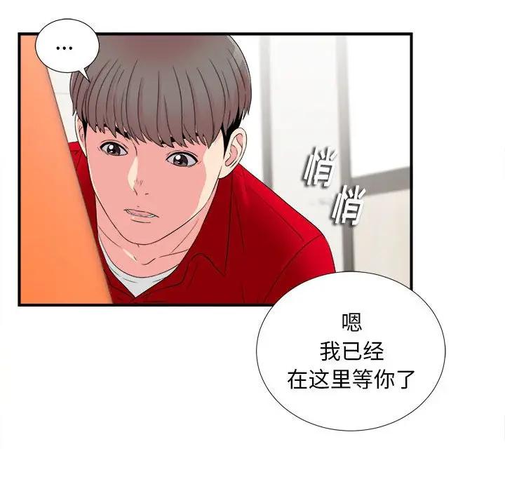 [Manhwa] Unfamiliar sight Plot, mature woman, big breasts#[99P]-26