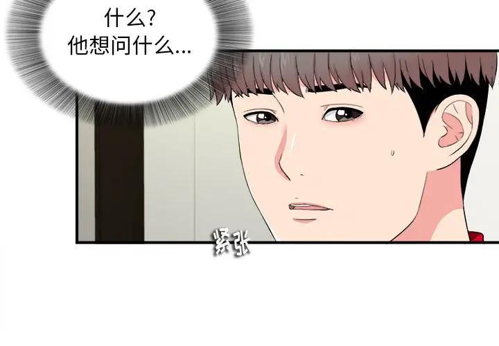 [Manhwa] Unfamiliar sight Plot, mature woman, big breasts#[99P]-3