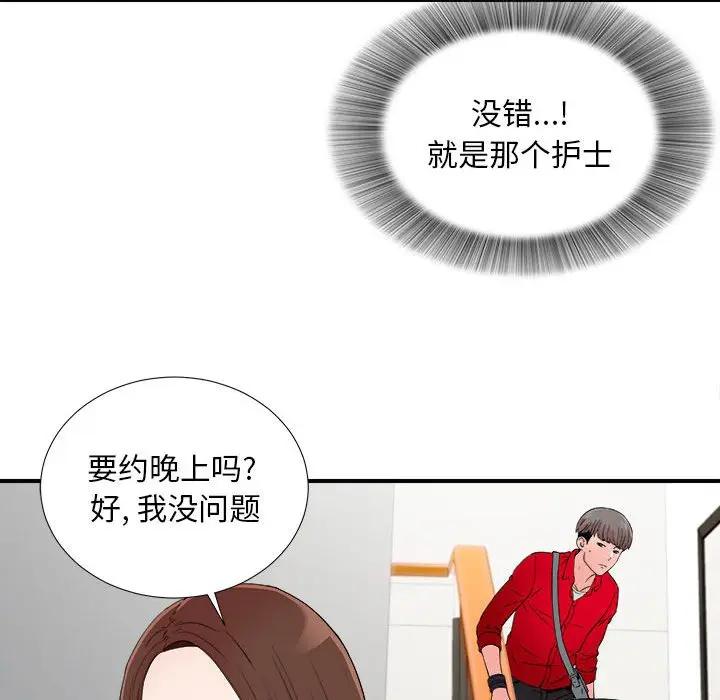 [Manhwa] Unfamiliar sight Plot, mature woman, big breasts#[99P]-31