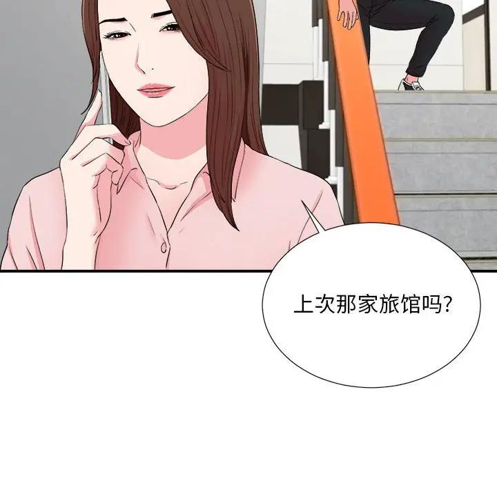 [Manhwa] Unfamiliar sight Plot, mature woman, big breasts#[99P]-32