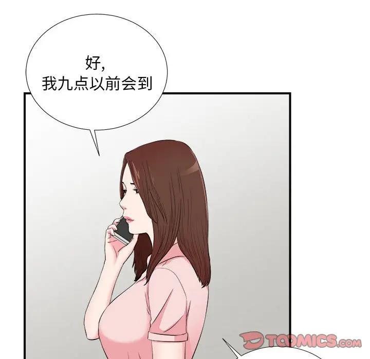 [Manhwa] Unfamiliar sight Plot, mature woman, big breasts#[99P]-33