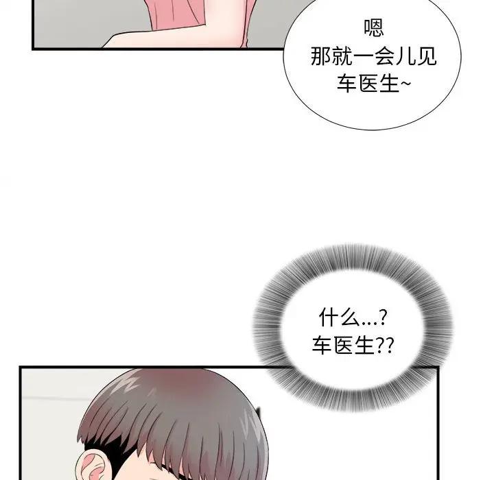 [Manhwa] Unfamiliar sight Plot, mature woman, big breasts#[99P]-34