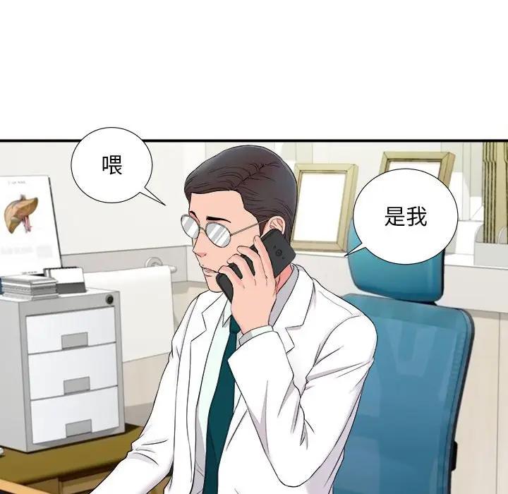[Manhwa] Unfamiliar sight Plot, mature woman, big breasts#[99P]-38