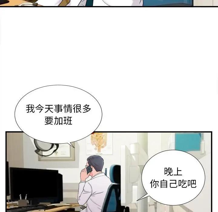 [Manhwa] Unfamiliar sight Plot, mature woman, big breasts#[99P]-39