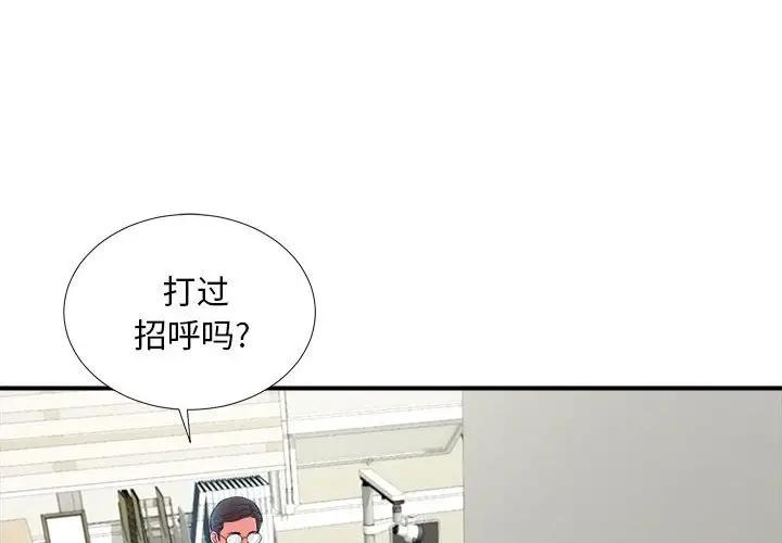[Manhwa] Unfamiliar sight Plot, mature woman, big breasts#[99P]-4