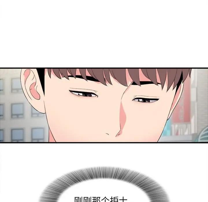[Manhwa] Unfamiliar sight Plot, mature woman, big breasts#[99P]-44