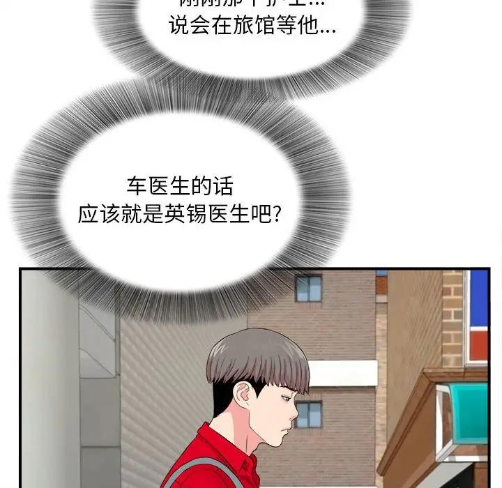 [Manhwa] Unfamiliar sight Plot, mature woman, big breasts#[99P]-45