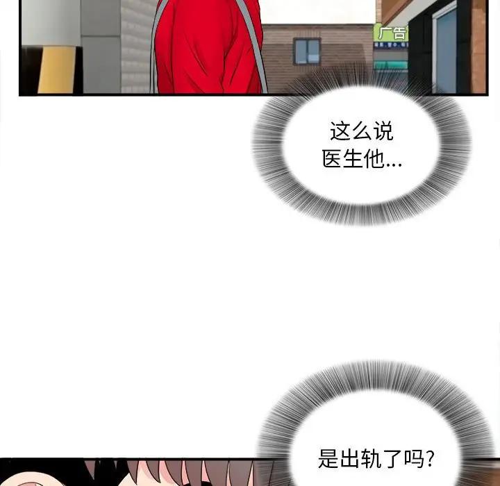 [Manhwa] Unfamiliar sight Plot, mature woman, big breasts#[99P]-46