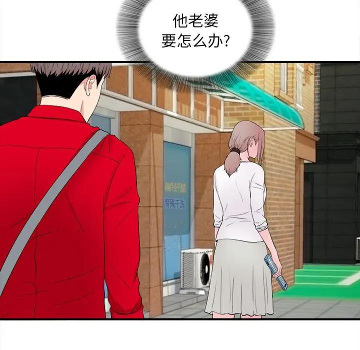 [Manhwa] Unfamiliar sight Plot, mature woman, big breasts#[99P]-48