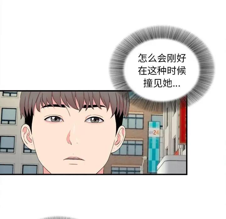 [Manhwa] Unfamiliar sight Plot, mature woman, big breasts#[99P]-51