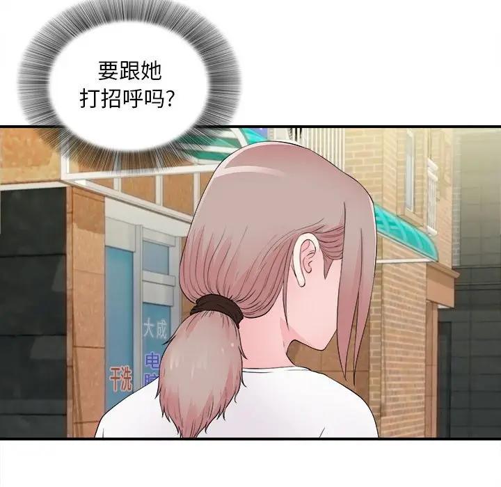 [Manhwa] Unfamiliar sight Plot, mature woman, big breasts#[99P]-52
