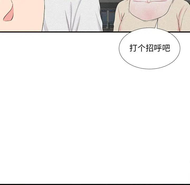[Manhwa] Unfamiliar sight Plot, mature woman, big breasts#[99P]-54