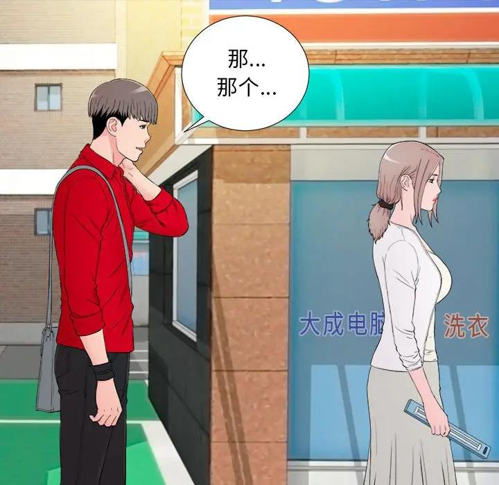 [Manhwa] Unfamiliar sight Plot, mature woman, big breasts#[99P]-55