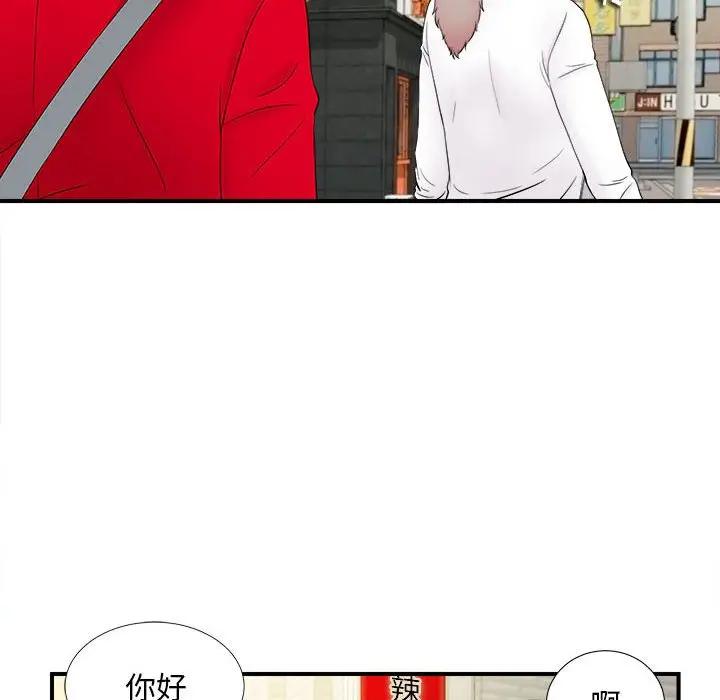 [Manhwa] Unfamiliar sight Plot, mature woman, big breasts#[99P]-57