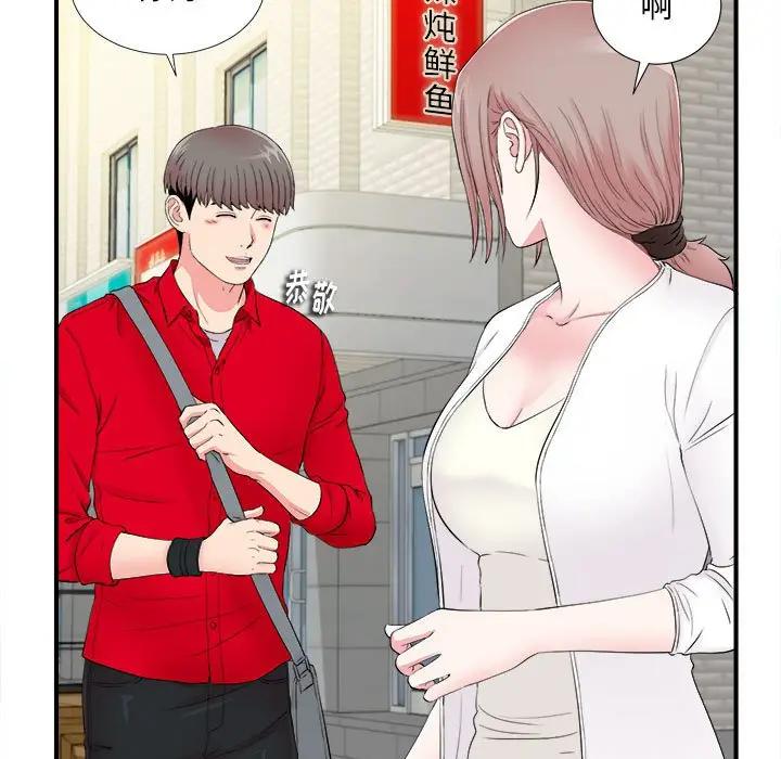 [Manhwa] Unfamiliar sight Plot, mature woman, big breasts#[99P]-58