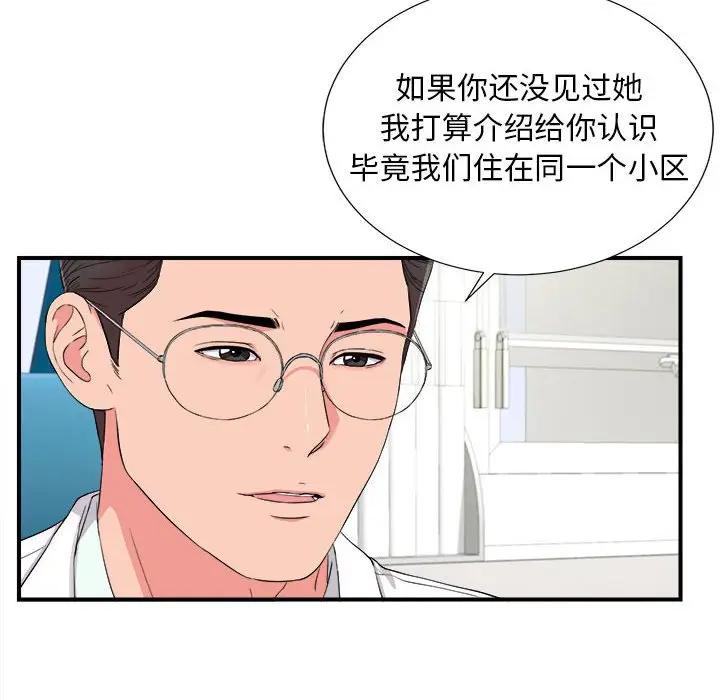 [Manhwa] Unfamiliar sight Plot, mature woman, big breasts#[99P]-6