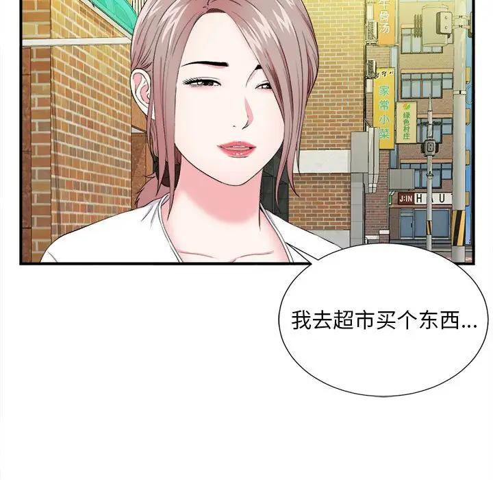 [Manhwa] Unfamiliar sight Plot, mature woman, big breasts#[99P]-60