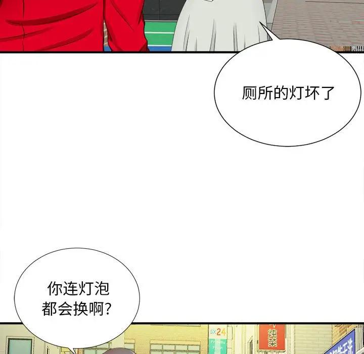 [Manhwa] Unfamiliar sight Plot, mature woman, big breasts#[99P]-64
