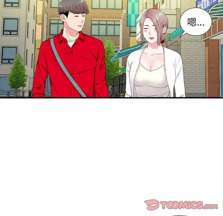 [Manhwa] Unfamiliar sight Plot, mature woman, big breasts#[99P]-65