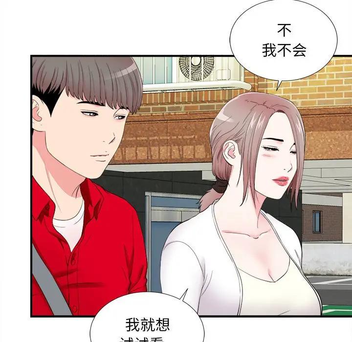 [Manhwa] Unfamiliar sight Plot, mature woman, big breasts#[99P]-66