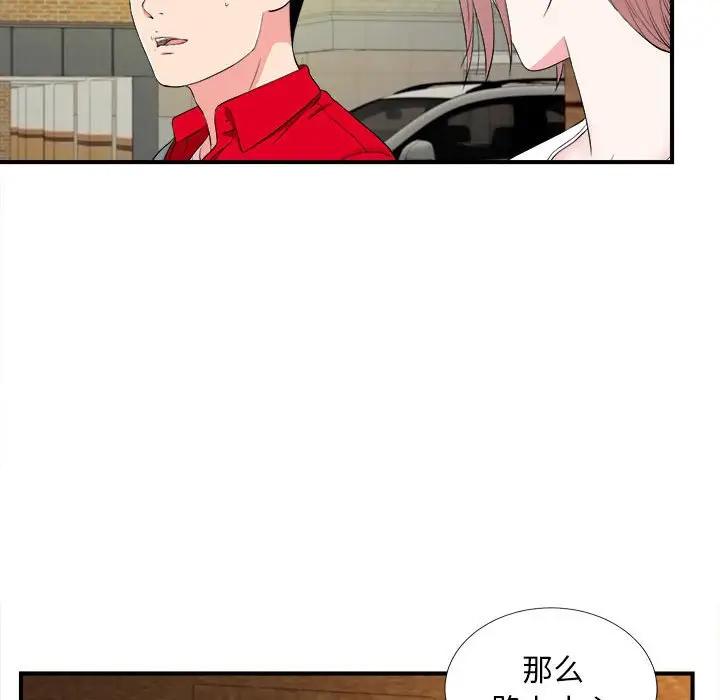 [Manhwa] Unfamiliar sight Plot, mature woman, big breasts#[99P]-68