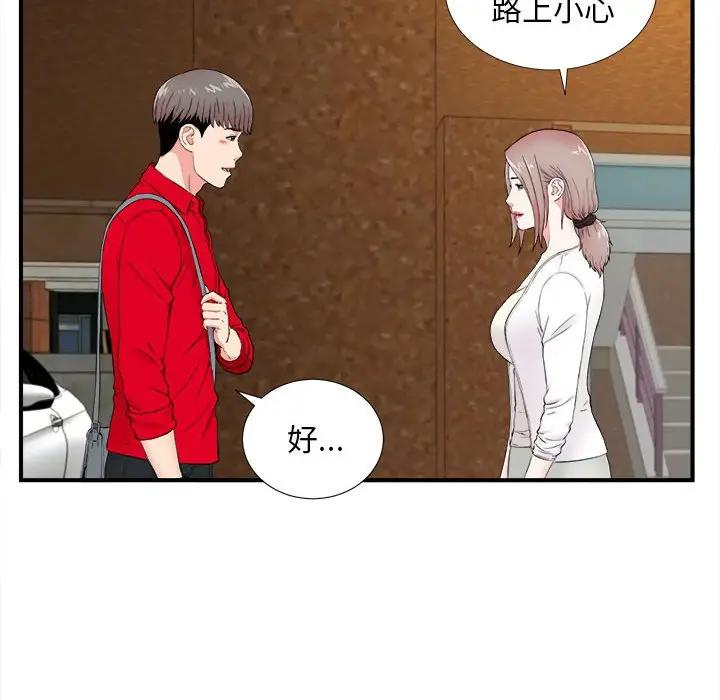 [Manhwa] Unfamiliar sight Plot, mature woman, big breasts#[99P]-69