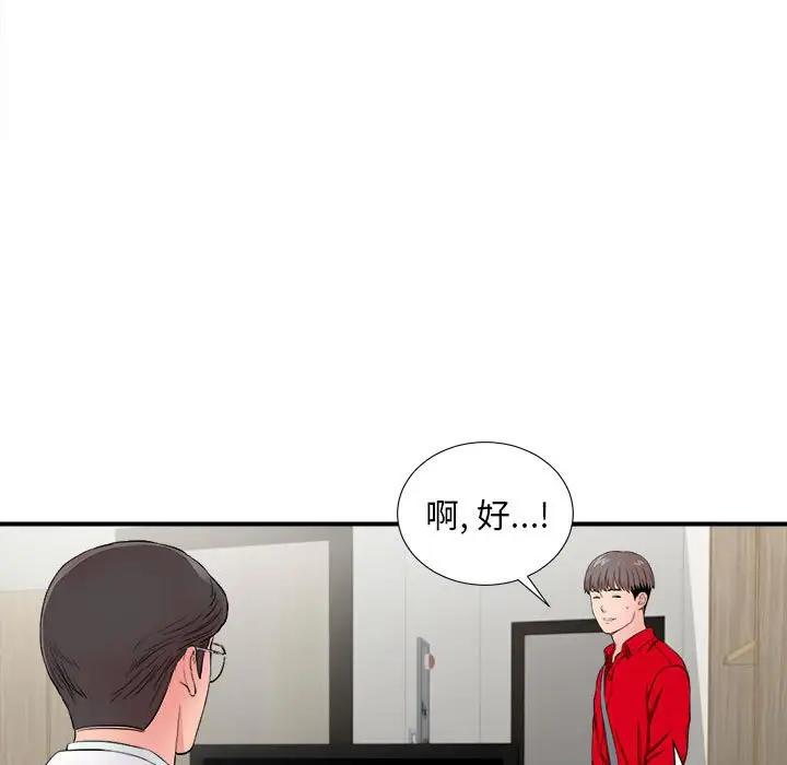 [Manhwa] Unfamiliar sight Plot, mature woman, big breasts#[99P]-7