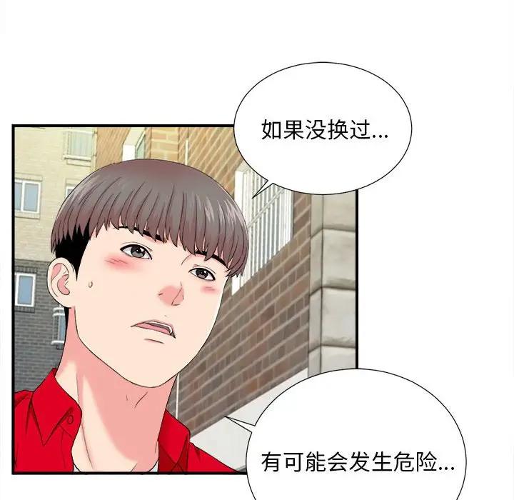 [Manhwa] Unfamiliar sight Plot, mature woman, big breasts#[99P]-78