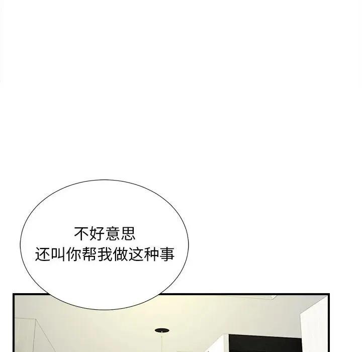 [Manhwa] Unfamiliar sight Plot, mature woman, big breasts#[99P]-80