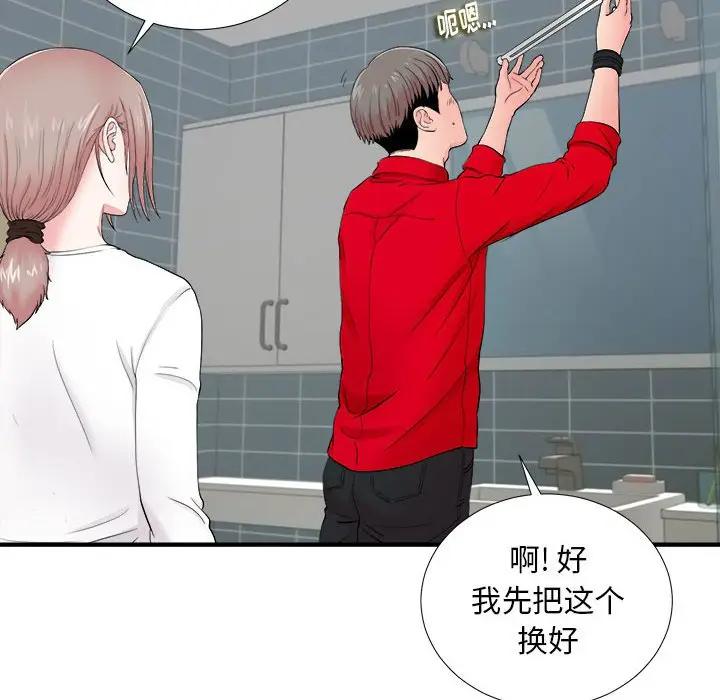 [Manhwa] Unfamiliar sight Plot, mature woman, big breasts#[99P]-82